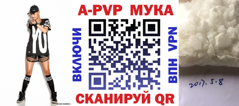 Купить  Алушта  A-PVP VHQ 