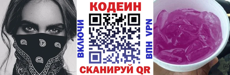 Купить где  Алушта  Кодеиновый сироп Lean напиток Lean (лин) 