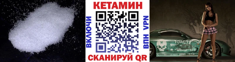 Кетамин VHQ  Купить  Алушта 