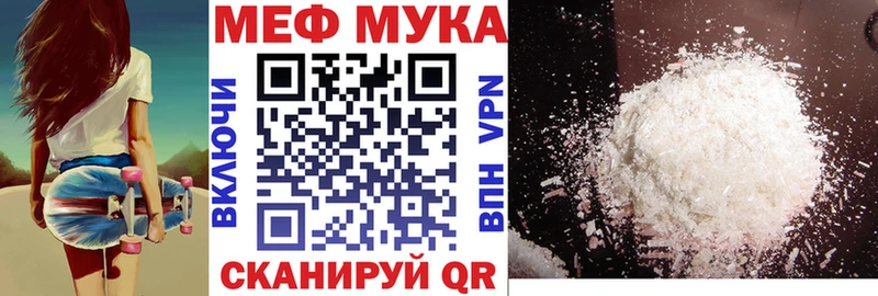 МЯУ-МЯУ кристаллы  Купить закладки  Алушта 